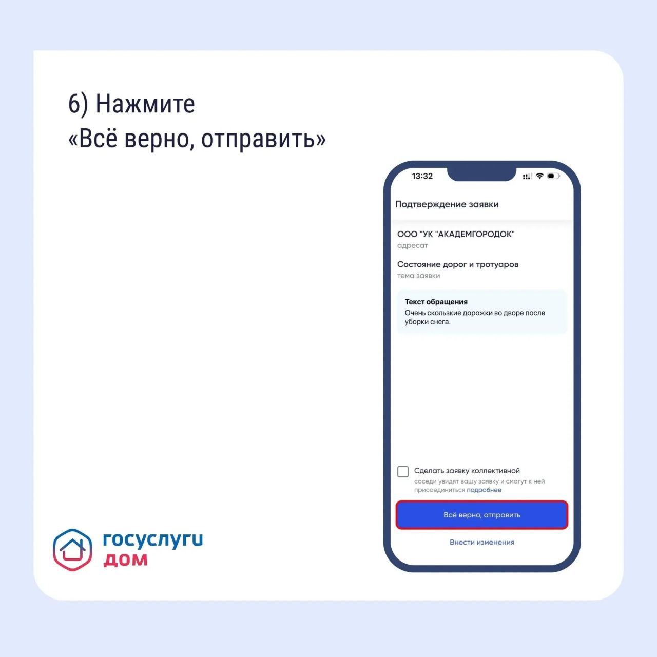Невывезенный мусор, грязный подъезд, сломанный лифт — на любые вопросы, связанные с комфортом и безопасностью жильцов, обязана реагировать управляющая организация (УО). Невывезенный мусор, грязный подъезд, сломанный лифт — на любые вопросы, связанные с комфортом и безопасностью жильцов, обязана реагировать управляющая организация (УО).