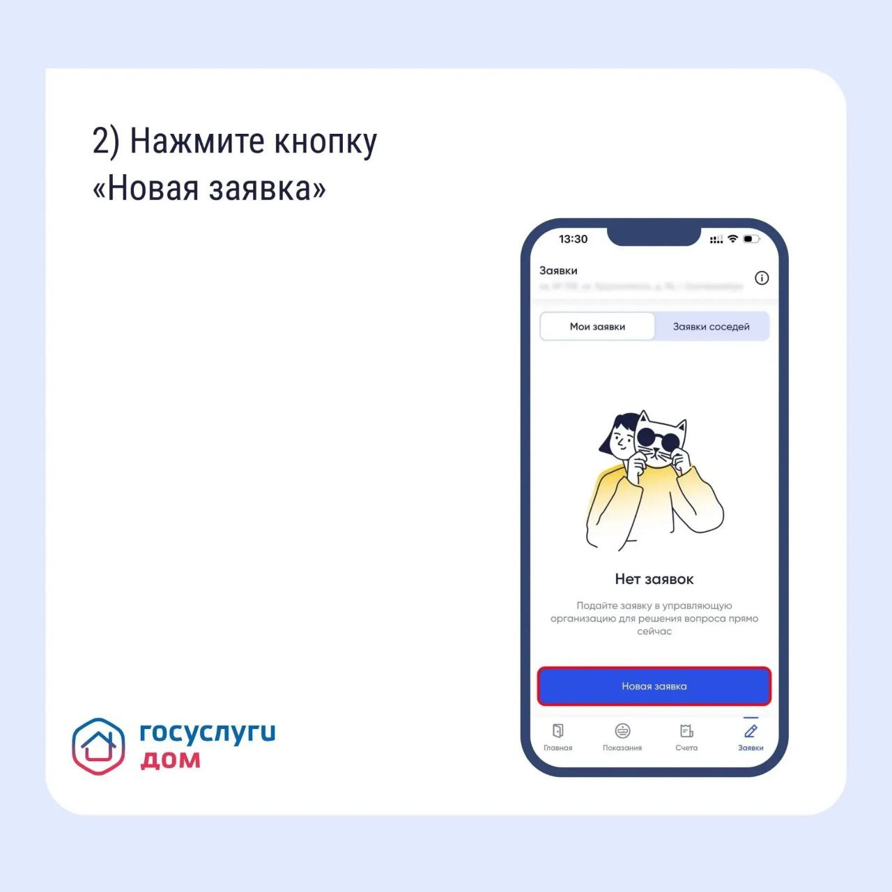 Невывезенный мусор, грязный подъезд, сломанный лифт — на любые вопросы, связанные с комфортом и безопасностью жильцов, обязана реагировать управляющая организация (УО). Невывезенный мусор, грязный подъезд, сломанный лифт — на любые вопросы, связанные с комфортом и безопасностью жильцов, обязана реагировать управляющая организация (УО).