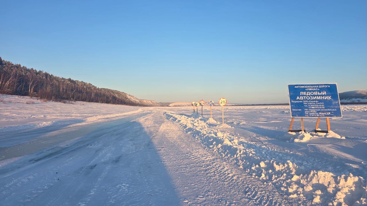 В Хангаласском районе повысили грузоподъемность зимника автодороги "Умнас"