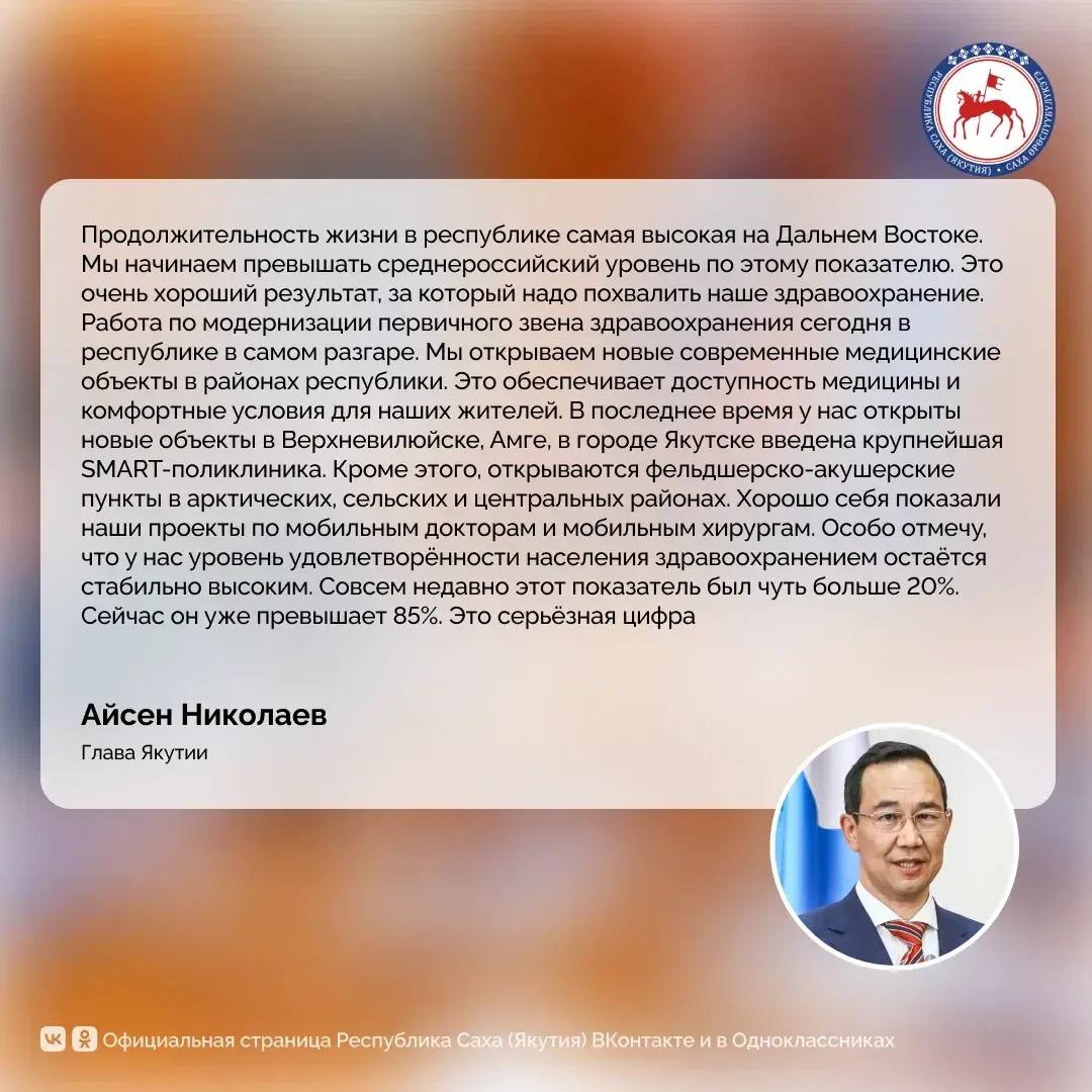 Айсен Николаев провёл совещание по рассмотрению приоритетов развития здравоохранения в республике в 2026 году Айсен Николаев провёл совещание по рассмотрению приоритетов развития здравоохранения в республике в 2026 году