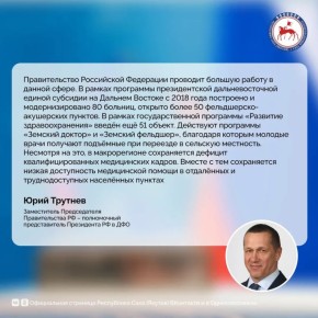 Заместитель Председателя Правительства – полномочный представитель Президента в ДФО Юрий Трутнев провёл заседание Правительственной комиссии по вопросам социально-экономического развития Дальнего Востока