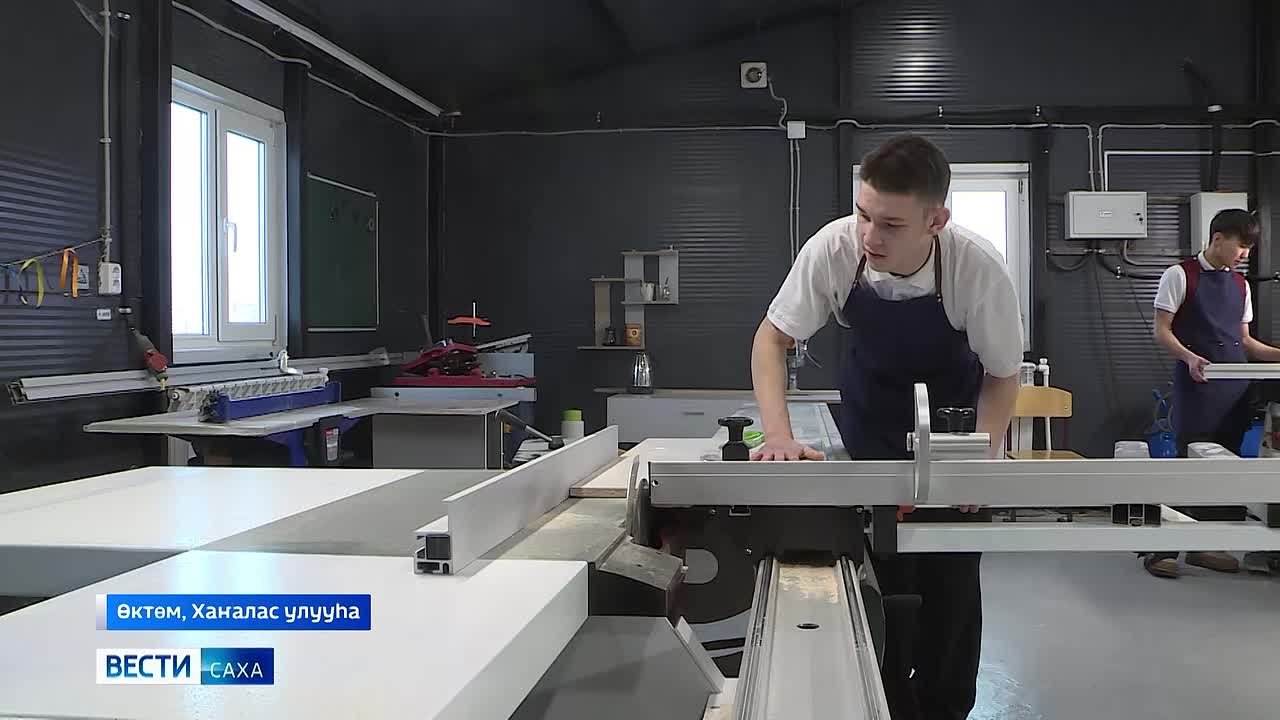 Хаалас улууун ктм орто оскуолатыгар рэнээччилэр эбии идэни баылыахтара