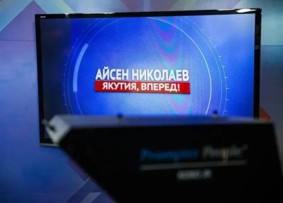 Сегодня, 28 января, Айсен Николаев выйдет в эфир передачи «Якутия, вперед!»