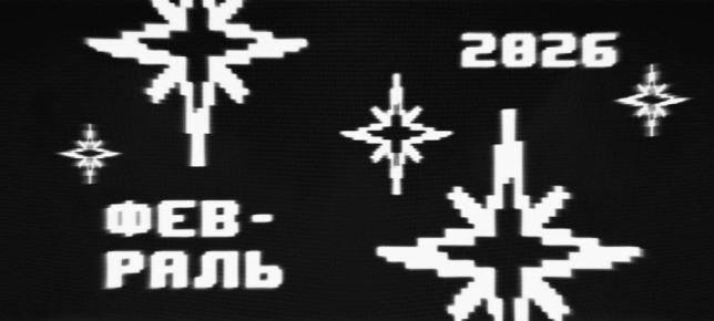 ���������� ���� �������: ��� ����� �������� � ����� ������� � ���� ������