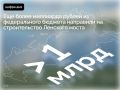Проект строительства Ленского моста продолжает получать федеральную поддержку