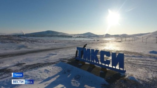 В Тикси начнут подъём затонувших судов в рамках президентского нацпроекта