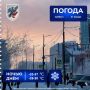 Прогноз погоды в Якутске на 31 января