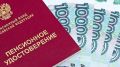 Перерасчет пенсий работающим пенсионерам в 2026 году: все что нужно знать