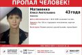 В Нерюнгри разыскивают пропавшую 43-летнюю женщину