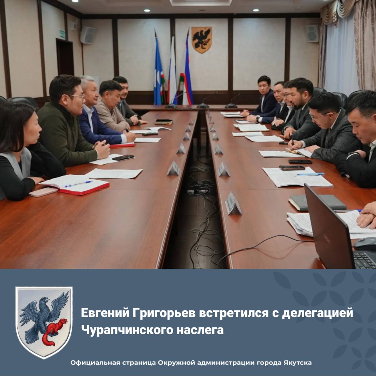 Сегодня глава города Якутска Евгений Григорьев встретился с представителями Администрации сельского поселения «Чурапчинский наслег»