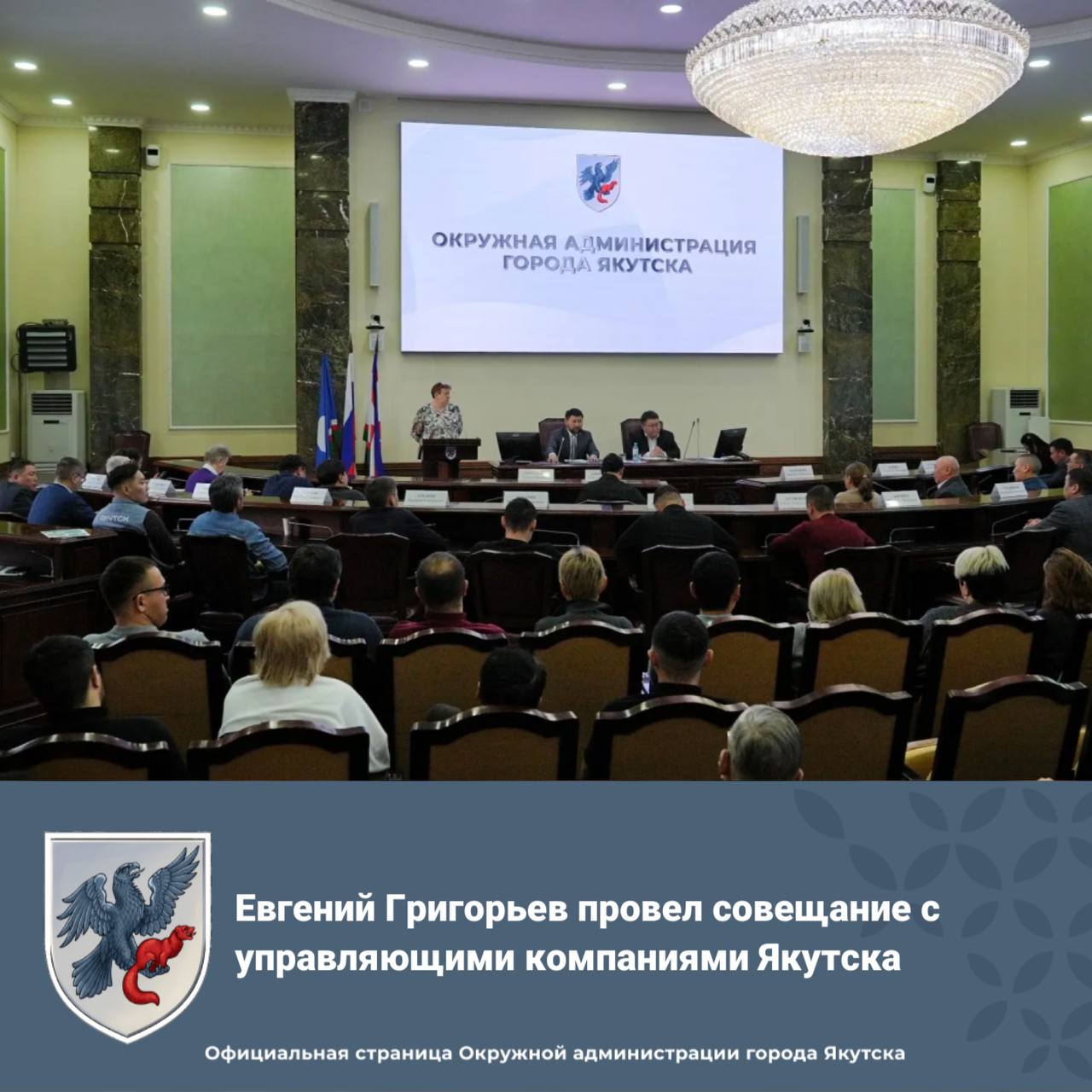 Сегодня глава города Якутска Евгений Григорьев встретился с представителями Администрации сельского поселения «Чурапчинский наслег» Сегодня глава города Якутска Евгений Григорьев встретился с представителями Администрации сельского поселения «Чурапчинский наслег»