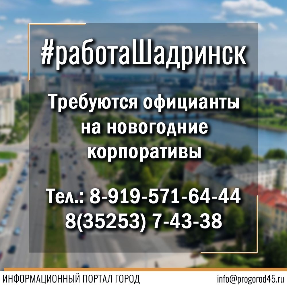 В поисках официантов для новогодних корпоративов