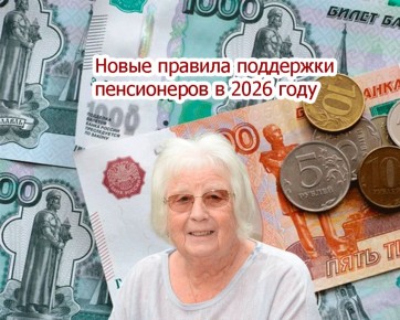 ���������� 2026 ����: ����� ����������� � �����