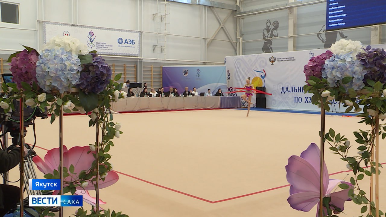 Сборная Якутии по итогам первого дня в соревнованиях Дальнего Востока по художественной гимнастике уверенно заняла высокие позиции