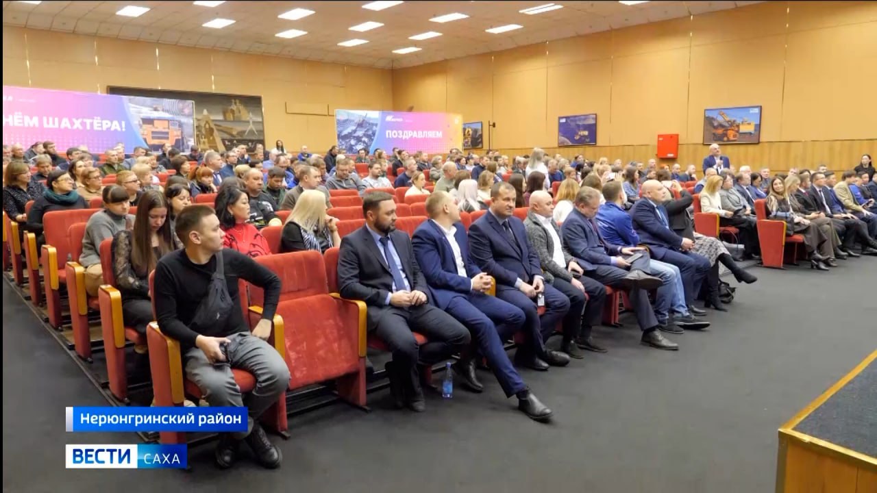 В Нерюнгри подвели итоги отчётной кампании правительства региона перед населением
