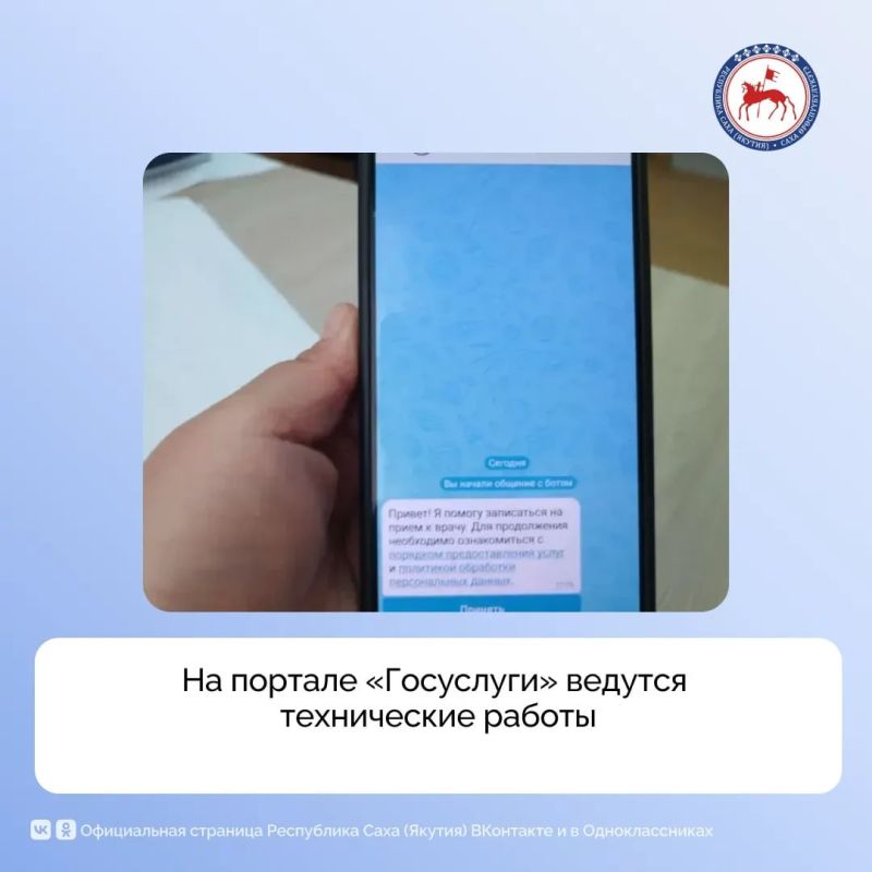 � ������ ������� ������� ������ ����������� ������ � ����� � ����� ���-��� @zapismzsakha_bot � ����������� MAX, �������� � ������������ ��������������� ����������