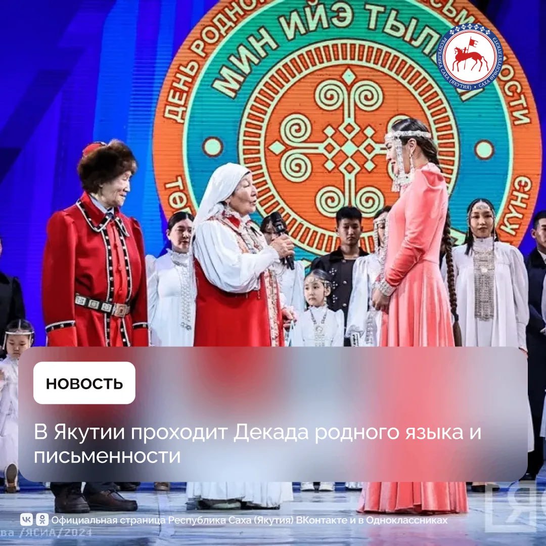 Продолжается Декада родного языка и письменности, которая стартовала в регионе 12 февраля