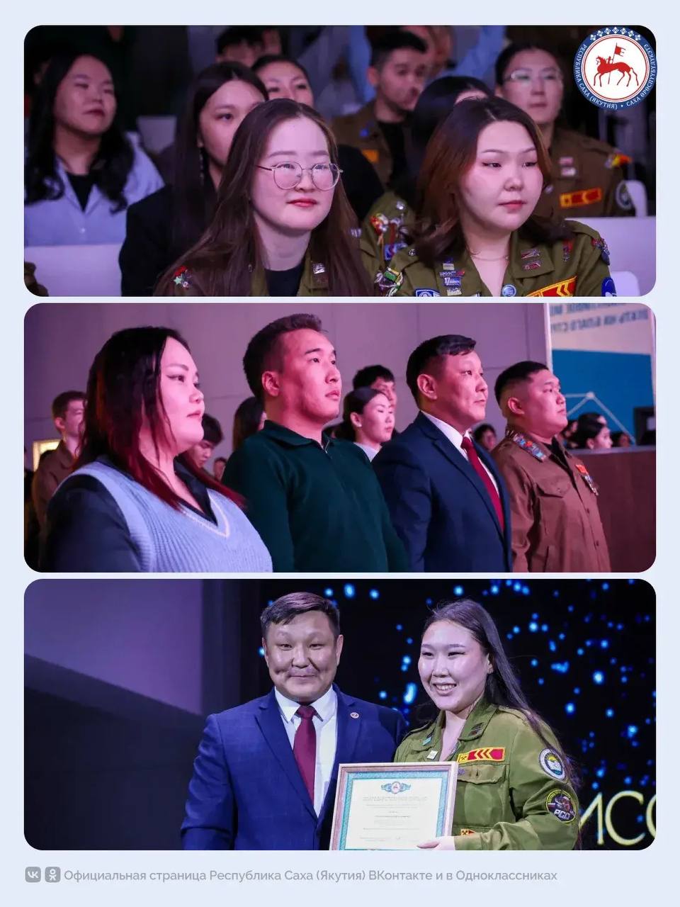 Студотряды Якутии 17 февраля, в День российских студенческих отрядов, подвели итоги за год, встретились с ветеранами студотрядовского движения, провели традиционный профориентационный карьерный форум «ТРУД КРУТ»... Студотряды Якутии 17 февраля, в День российских студенческих отрядов, подвели итоги за год, встретились с ветеранами студотрядовского движения, провели традиционный профориентационный карьерный форум «ТРУД КРУТ»...