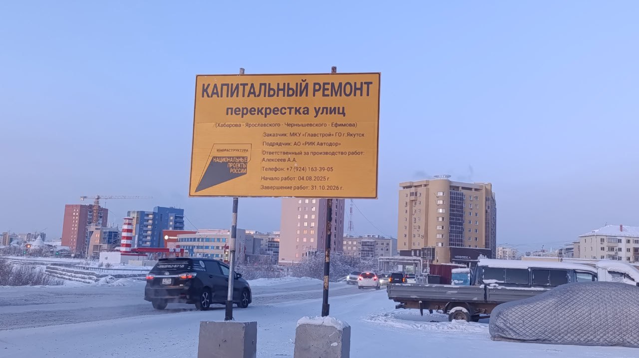 В Якутске приведут в порядок почти 7 километров дорог В Якутске приведут в порядок почти 7 километров дорог