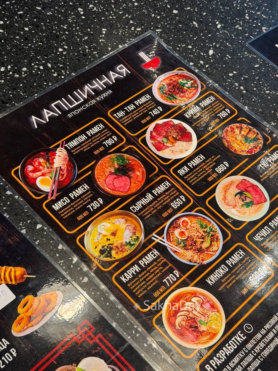 Рамен по 790 в новой "Лапшичной", которая открылась вместо "Лепим и Варим" Рамен по 790 в новой "Лапшичной", которая открылась вместо "Лепим и Варим"