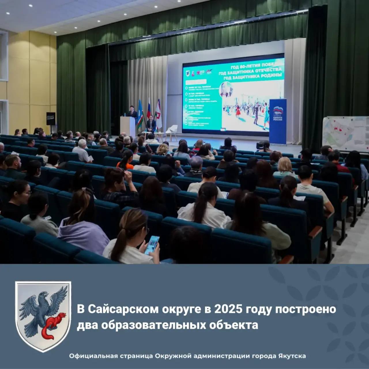 В Сайсарском округе в 2025 году построено два образовательных объекта