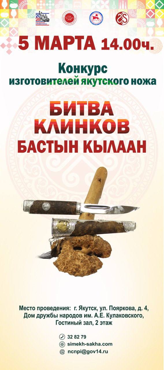 5 марта в Якутии пройдут торжественные мероприятия, приуроченные к празднованию Дня народного мастера 5 марта в Якутии пройдут торжественные мероприятия, приуроченные к празднованию Дня народного мастера