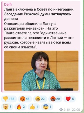 Алексей Стефанов: Русофобку и дерусификаторшу Лиану Лангу накажут штрафом