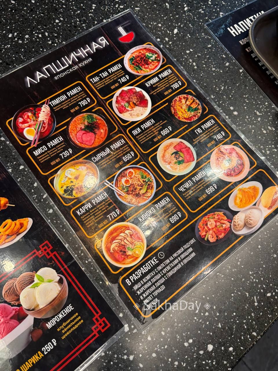 Рамен по 790 в новой "Лапшичной", которая открылась вместо "Лепим и Варим" Рамен по 790 в новой "Лапшичной", которая открылась вместо "Лепим и Варим"