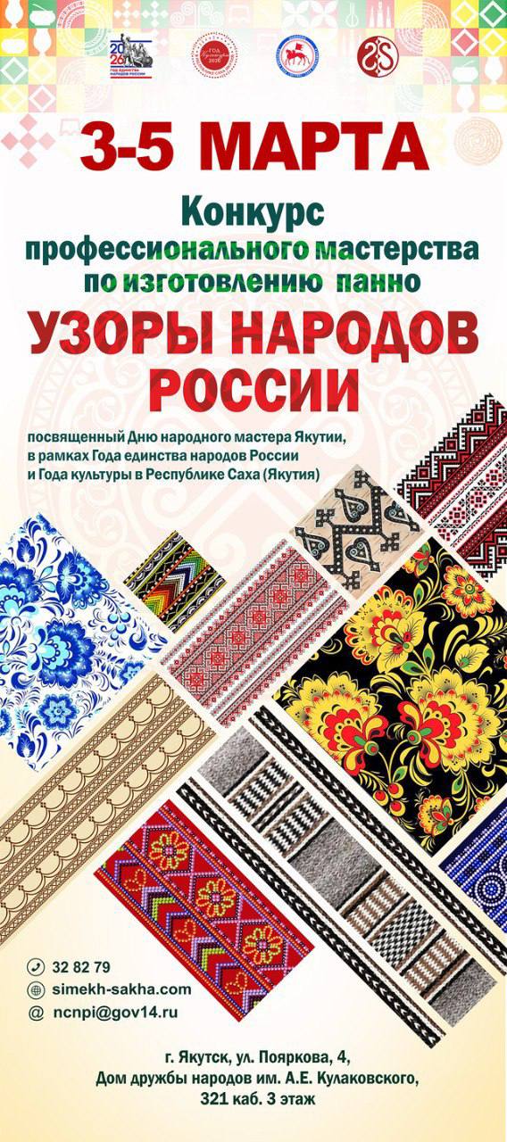 5 марта в Якутии пройдут торжественные мероприятия, приуроченные к празднованию Дня народного мастера 5 марта в Якутии пройдут торжественные мероприятия, приуроченные к празднованию Дня народного мастера