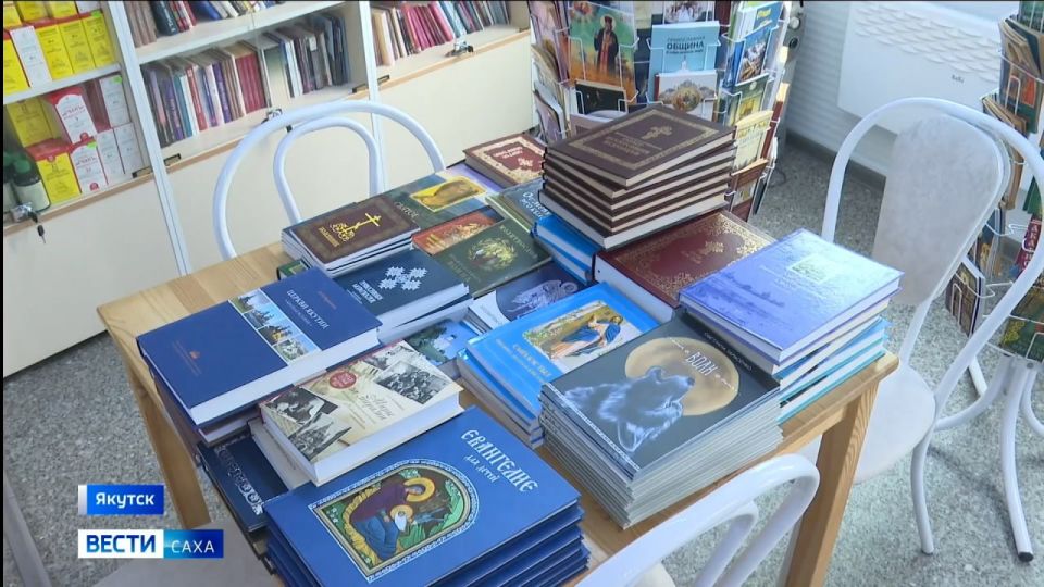 В Якутии пройдёт День православной книги