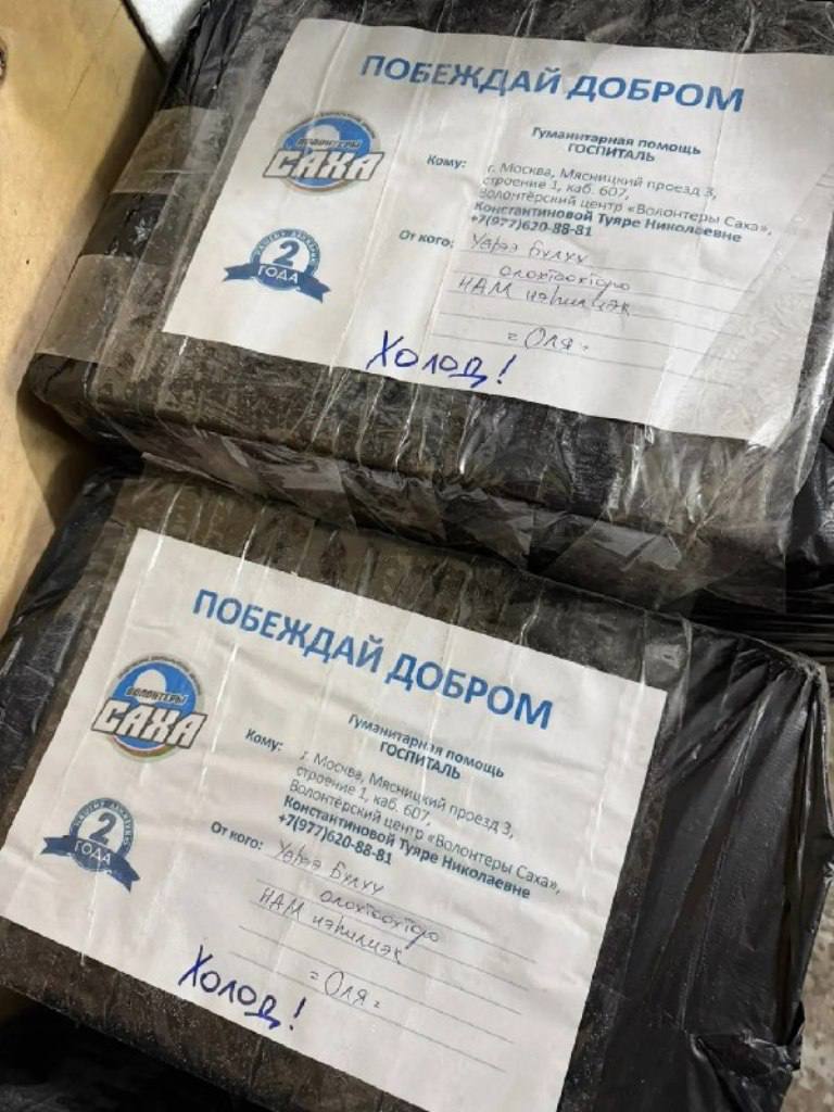 «Эиги баар буолаыт, гуманитарнай км тохтоло суох бара турар» «Эиги баар буолаыт, гуманитарнай км тохтоло суох бара турар»