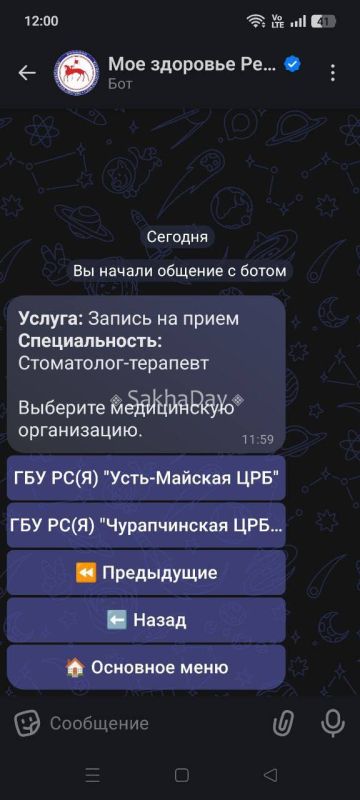#пишут Пожалуйста, опубликуйте, что записи в гау яссц (городская стоматология) нет уже второй день