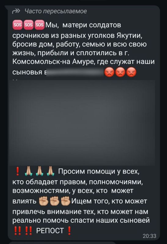 Мне в личные сообщения пришли обращения от матерей солдат-срочников из Якутии