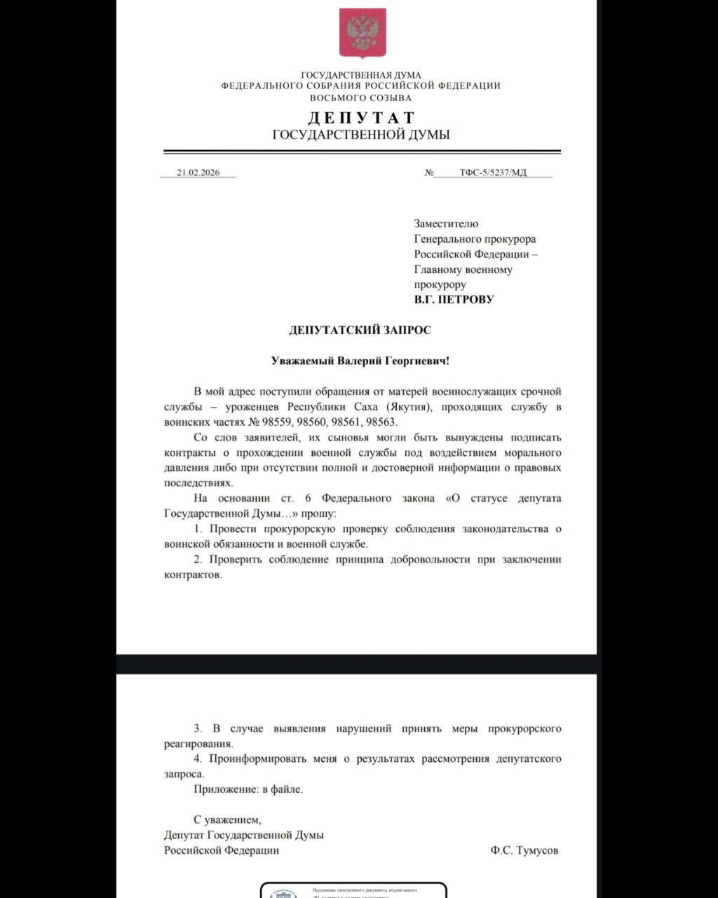 Мне в личные сообщения пришли обращения от матерей солдат-срочников из Якутии Мне в личные сообщения пришли обращения от матерей солдат-срочников из Якутии