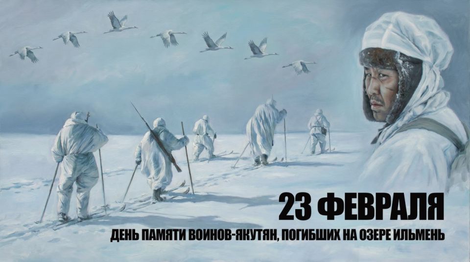 #ВОВ #ПамятныеДаты. Сквозь лед и огонь: незабвенный подвиг и трагедия якутской лыжной бригады на озере Ильмень 23 февраля 1943 года в Старорусском районе Новгородской области произошло трагическое сражение, оставившее...