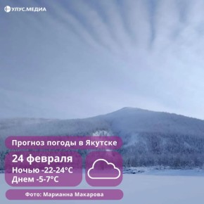 �� +2 �� -48 ��������: � ������ � ������ 24 �������