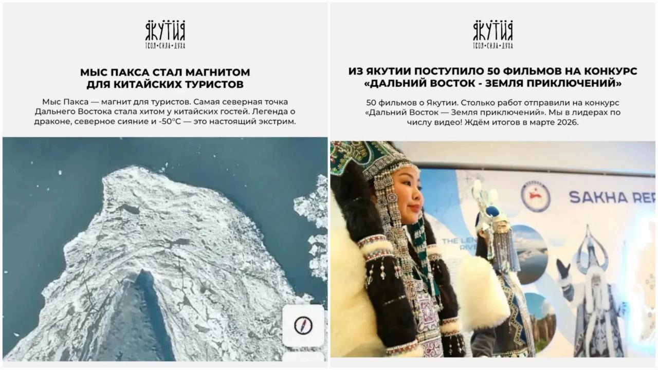 Туристический бум в Якутии: итоги 2025 года и причины успеха Туристический бум в Якутии: итоги 2025 года и причины успеха