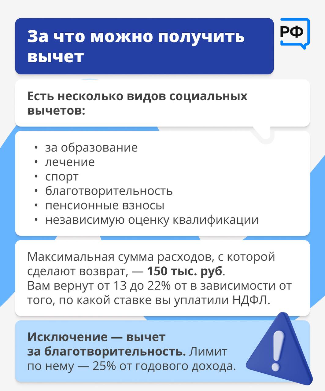 Хотите сэкономить на налогах? Хотите сэкономить на налогах?