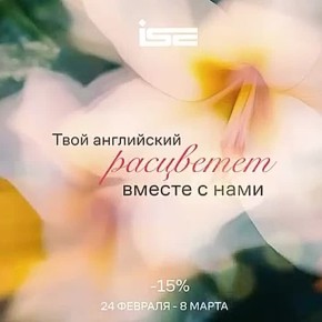 Весна - время обновлений в ISE