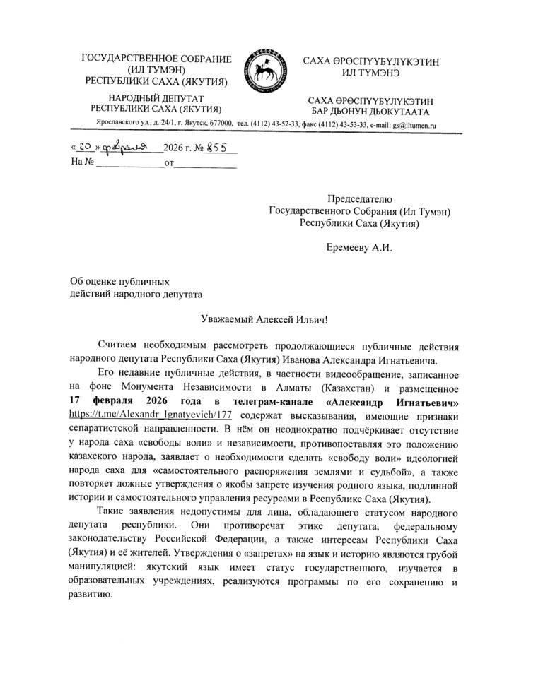 Донос. Обычно прокуратура республики или Центр «Э» выявляют всякую экстремизьму в текстах, заявлениях или иллюстрациях в ходе «мониторинга социальных сетей»