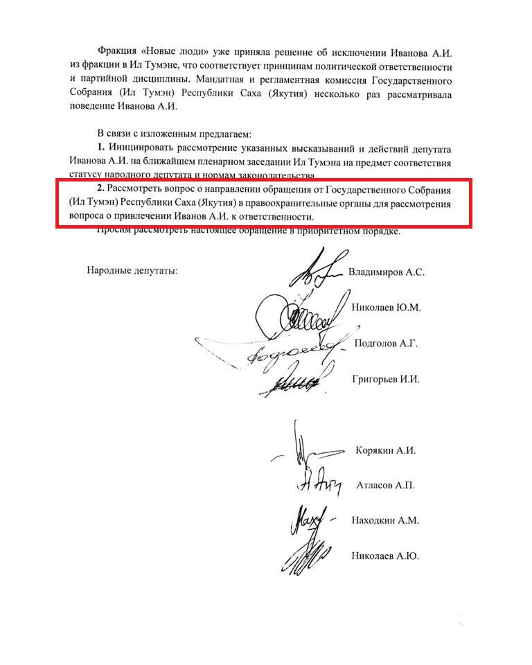 Донос. Обычно прокуратура республики или Центр «Э» выявляют всякую экстремизьму в текстах, заявлениях или иллюстрациях в ходе «мониторинга социальных сетей» Донос. Обычно прокуратура республики или Центр «Э» выявляют всякую экстремизьму в текстах, заявлениях или иллюстрациях в ходе «мониторинга социальных сетей»