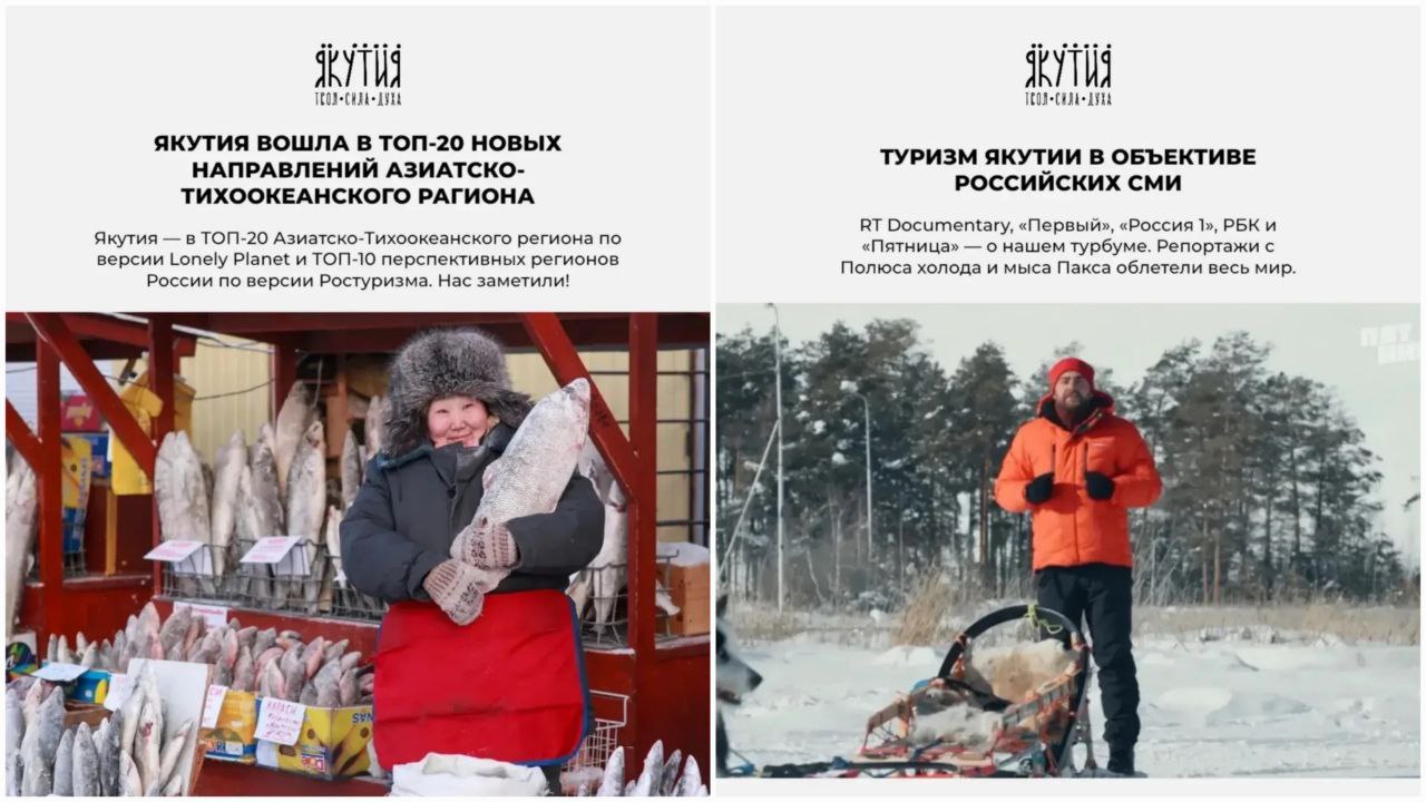 Туристический бум в Якутии: итоги 2025 года и причины успеха Туристический бум в Якутии: итоги 2025 года и причины успеха