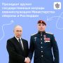 Владимир Путин вручил государственные награды военнослужащим, удостоенным звания Героя России и ордена Мужества