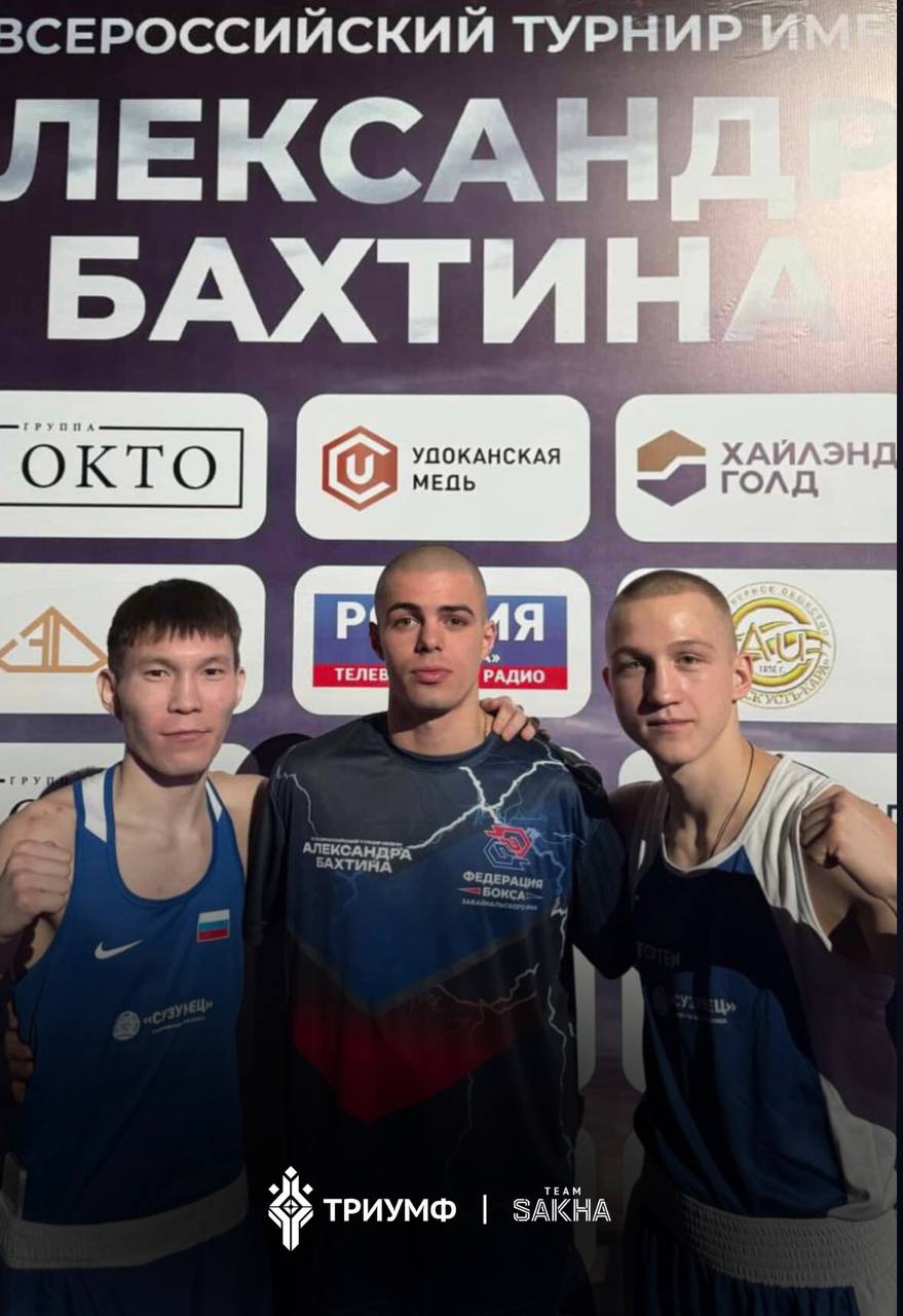 В Чите продолжается всероссийское соревнование по боксу имени Александра Бахтина