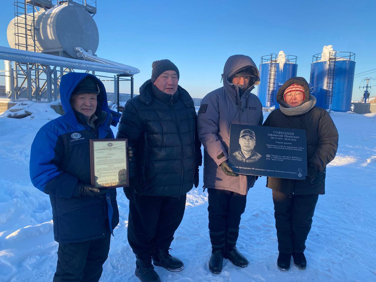 В селе Сайылык Кобяйского улуса котельной «Школа» в эти дни присвоено имя ветерана ГУП «ЖКХ РС(Я)» и участника специальной военной операции Афанасия Софронеева В селе Сайылык Кобяйского улуса котельной «Школа» в эти дни присвоено имя ветерана ГУП «ЖКХ РС(Я)» и участника специальной военной операции Афанасия Софронеева