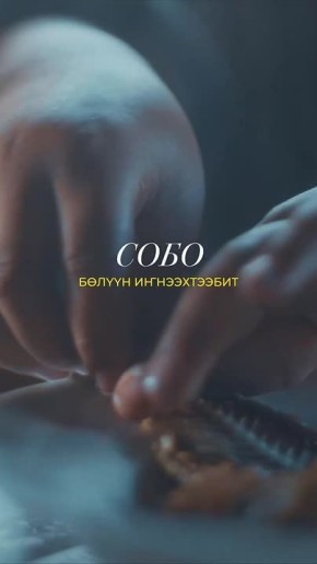 KITJAH | «ТЭЭН» (OST «Мэхээлэчээн булчут»)