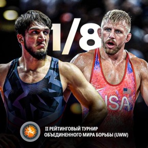 Рейтинговый турнир UWW в Албании