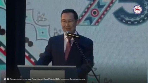 Прздравление Главы Якутии Айсен Николаев с 95-летием Анабарского национального долгано-эвенкийского района и 90-летием видного общественного и государственного деятеля республики Николая Егоровича Андросова