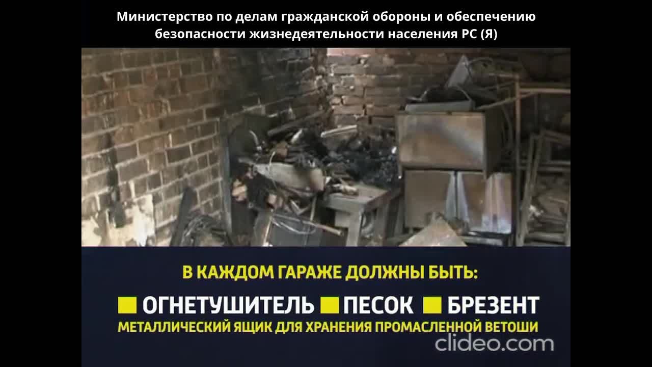 Министерство по делам гражданской обороны и обеспечению безопасности жизнедеятельности населения РС(Я) напоминает: