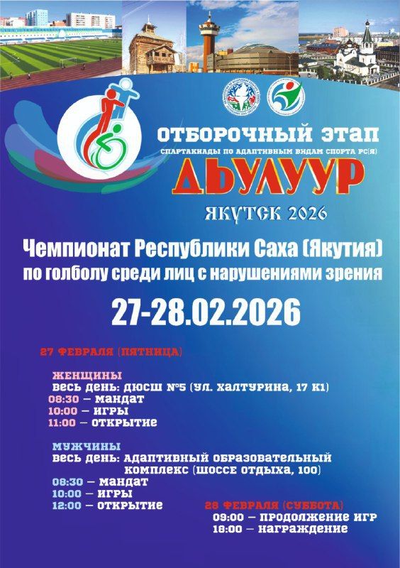 � 27 �� 28 ������� 2026 ���� � ������ ������� ������� ��������� ���������� ���� (������) �� ������� ����� ��� � ����������� ������